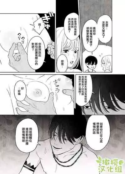 tumi wo oka si ta syuudouzyo ha daizya no mamono ni zange suru|犯下罪過的修女向魔物大蛇懺悔