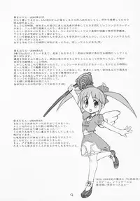 [Youki M.K.C.] Ichigo Haman (Ichigo Mashimaro)