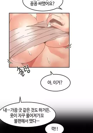 Hari's Lumpy Sharehouse Ch.0-28