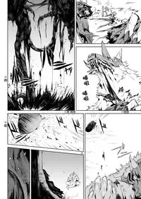 [Hitodenashi (Take)] Little Red [Chinese] [Lolipoi汉化组] [Digital]