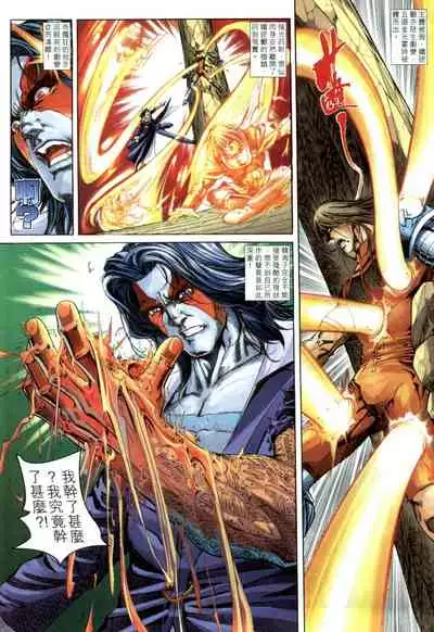 The Eight Immortals Saint Legend