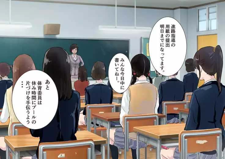 Zetsurin Kouchou ga Yaritai Houdai Yacchau Gakkou