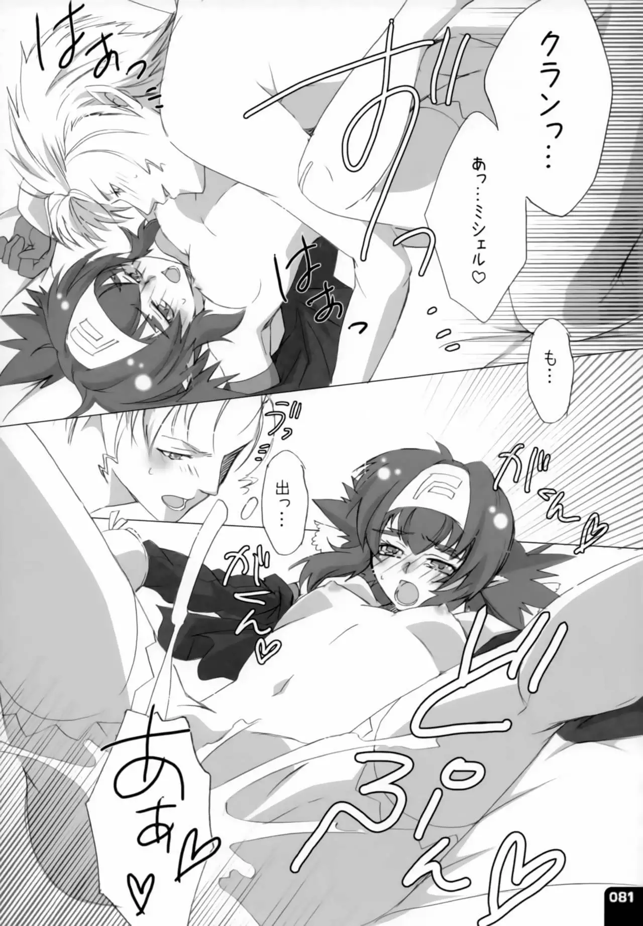 Miha Kura Ifu! -For adults-