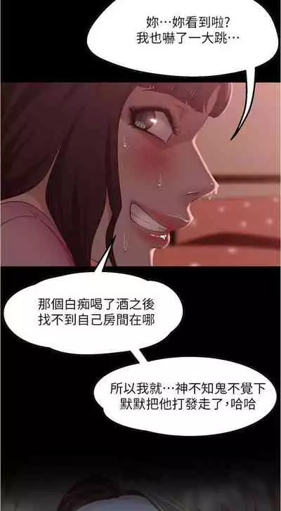 【周六连载】不良女房客（作者：Overlab studio） 第1~25话