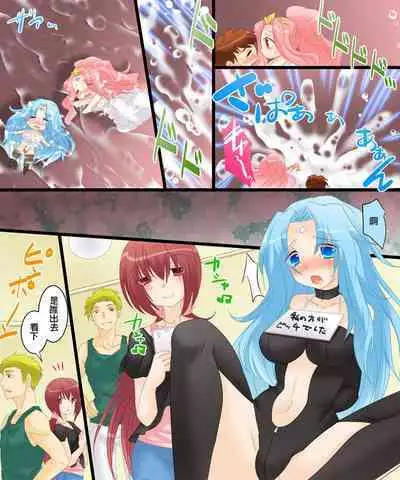 性転合神 ネトラレーナ