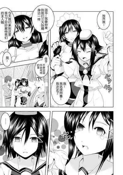 AR*A Mind-control Manga