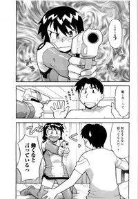 [Yanagi Masashi] Seed Girl