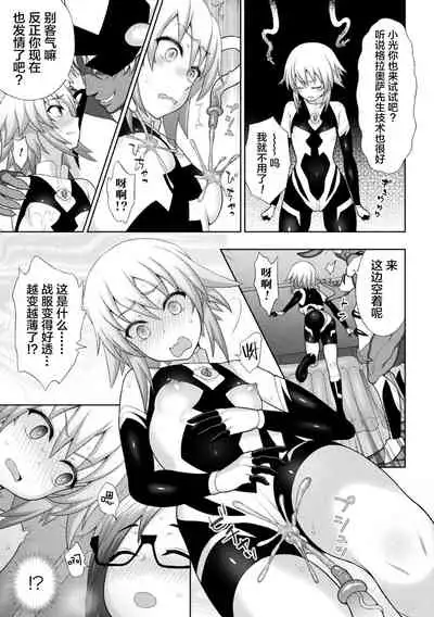 煌装閃姫クリスティア ch.1-3