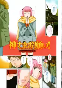 [Harazaki Takuma] Mousou×Yokubou