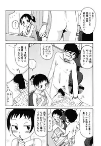 [Karma Tatsurou] Hadakana