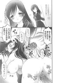 [Anthology] COMIC Shoujo Shiki Natsu 2012