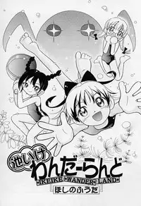 [Super Lolita Anthology] Alice Collection Vol 1