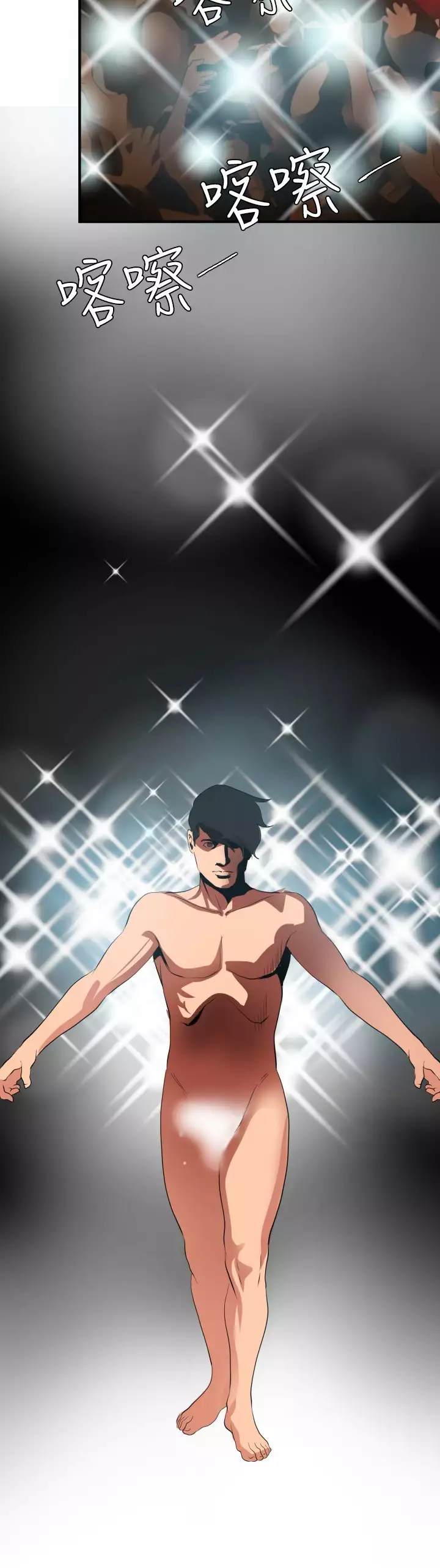 Desire King 欲求王 Ch.41~49