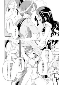 (C82) [Anzen Daiichi (Iwami Shouko)] Sairoku (HeartCatch Precure!)