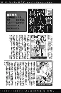 COMIC Shingeki 2012-09 [Digital]