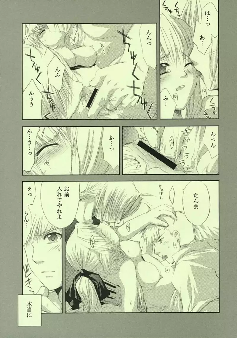 Fullmetal Alchemist - Fragment of Future