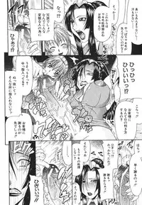 [Gura Nyuutou] Escape