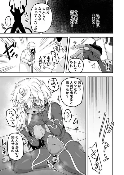 Iroiro Irogoto BLACK 2