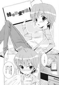 [Sabanoniwatori] MACKEREL☆CHICKEN