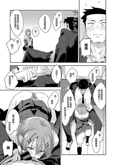 Soushisouai | 相親相愛