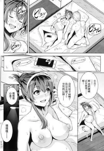 [Harukichi] Ane wa Oyaji ni Idakareteru [Chinese]