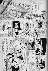 [Uzuuzu Company (Shishimaru, Sorano Natsumi)] Mawari Meguru (Naruto)