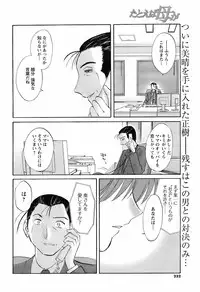 Comic Men's Young 2008-01