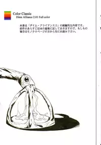 (C65) [Cyclone (Reizei, Izumi)] Color Classic - Dime Alliance 2.01 Full Color (Dragon Warrior: Dai's Great Adventure)