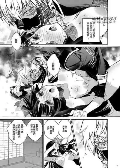 酔花 声を聞かせて 让我听见你的声音 【霧吹彌生漢化組】