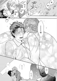 [Irihi Maro] Dekiru Joushi no Nagusamekata 1-3 | 如何安慰能幹的上司 1-3 [Chinese] [Digital]