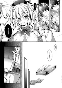 (COMIC1☆10) [Apple Effect (MurasakiO)] Renshuu Junyoukan Kashima-san (Kantai Collection -KanColle-) [Chinese] [无毒汉化组]