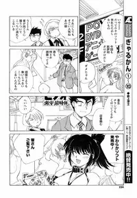 Comic Men's Young 2008-01