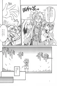 (CR19) [Anago Pie (Kondou Tatsuya, Sakatsu Kurumi)] Black Box Vol. 001 Kanzenban