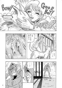 [神鬼狼・暁] でめまん参