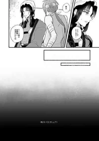 Itsuka wa, Kokoro no Oku Made