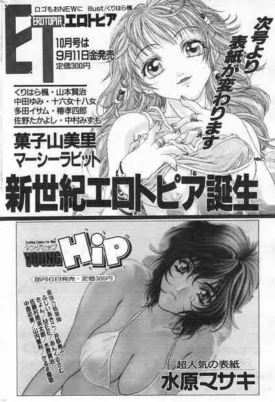 COMIC Kairakuten 10.1998