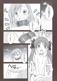 (C74) [Koutetsuryoku Kikaku (Taishinkokuoh Anton)] EM (Toaru Kagaku no Railgun)