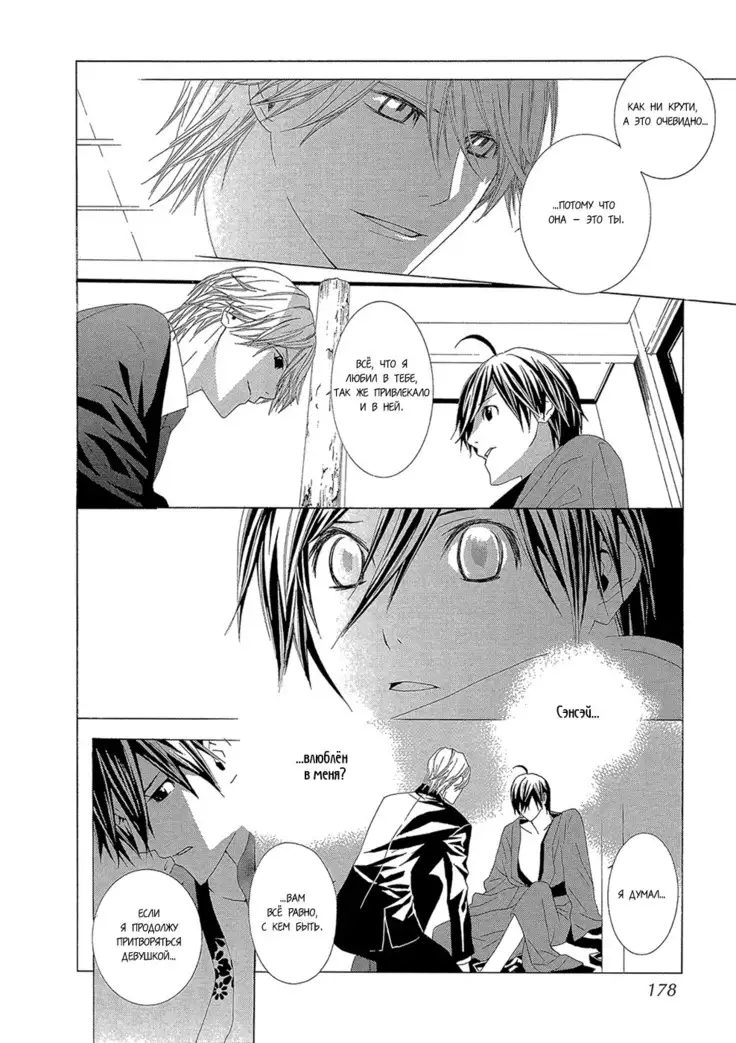 Hanamai Koeda de Aimashou