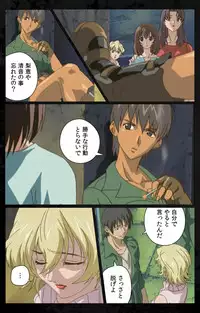 [Kanazawa Katsuma] [Full Color Seijin Han] DARK SHELL Ori no Naka no Namameki Daiichiwa Eden wo Ushinau Toki Complete Ban [Digital]