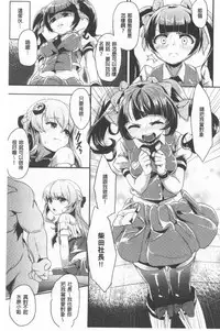 Kowasare Otome | 被搞壞的美少女