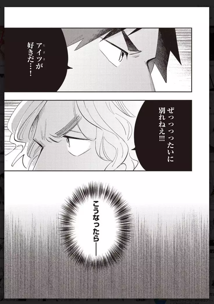 _タチネコ争奪BL