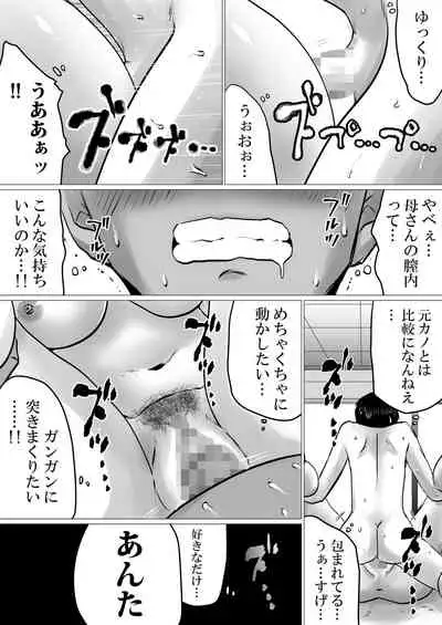 First Time at home with Mother