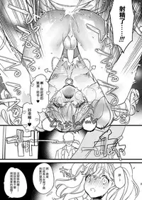 [Ne. (Shiromitsu Daiya)] Anju to Dokidoki Ecchi na Date Shiyou yo [Chinese] [夜願漢化] [Digital]