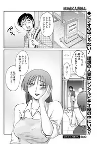 Men's Young Special IKAZUCHI 2011-09 Vol.19 [Digital]