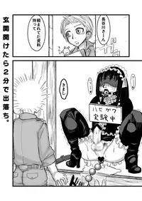 [HeMeLoPa (Yamata Shiguma)] Kitto kawaii otoko no kodakara (Moyashimon)