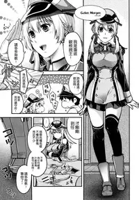 (C87) [HMA (Hiyoshi Hana)] Admiral! (Kantai Collection -KanColle-) [Chinese] [空気系☆漢化]