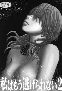 [Crimson (Carmine)] Kokuu Soushuuhen (Final Fantasy XIII​) [Digital]