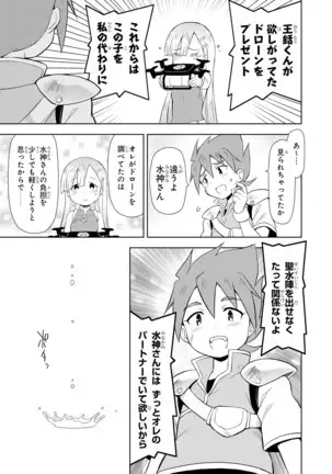 Genkai 5-byō mae! "Omorashi" Shoujo Anthology Comic