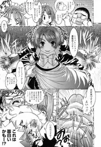 [Ikuya Daikokudou] Onaho to Omocha to Costume