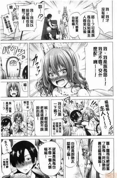 [Akatsuki Myuuto] Isekai Harem Paradise Jou [Chinese]